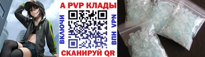 А ПВП Crystall  Купить где  Кувандык 