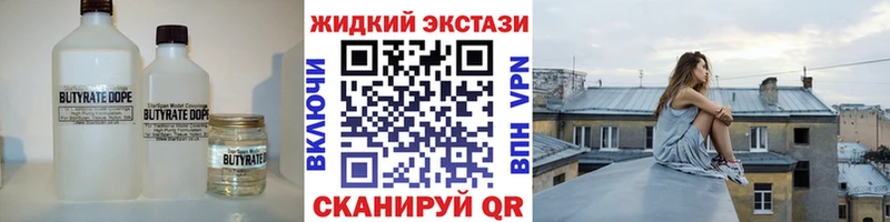 Купить где  Кувандык  Бутират 99% 