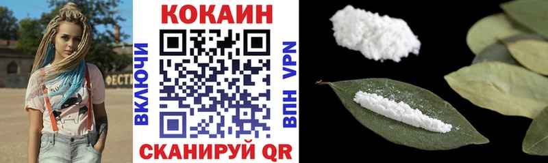 Купить  Кувандык  Кокаин VHQ 