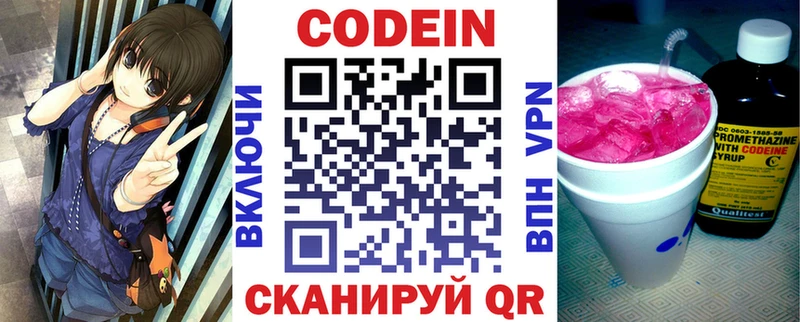 Купить закладки  Кувандык  Кодеин напиток Lean (лин) 