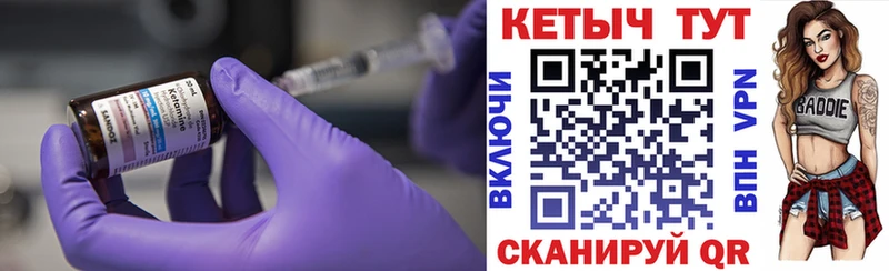 КЕТАМИН VHQ  Купить где  Кувандык 