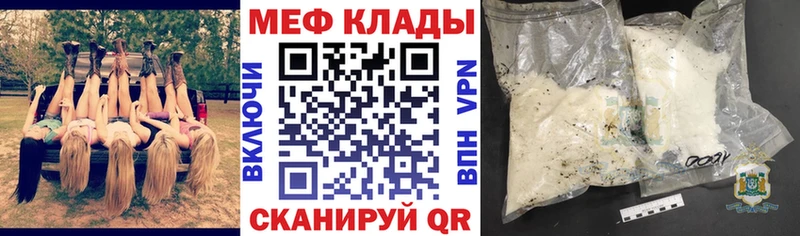 Купить  Кувандык  Меф мяу мяу 