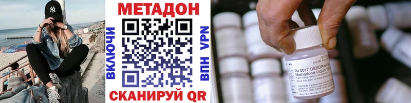 Купить  Кувандык  МЕТАДОН methadone 