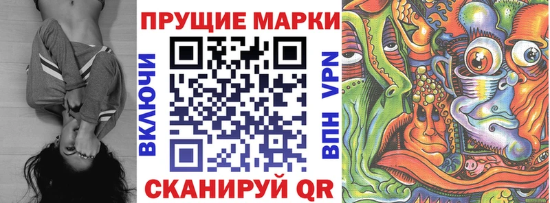 Марки NBOMe 1,5мг  Купить закладки  Кувандык 