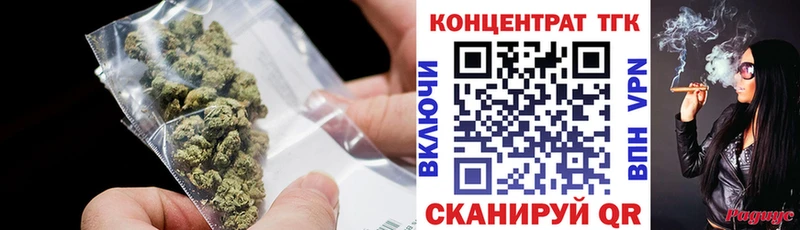 ТГК жижа  Купить закладки  Кувандык 